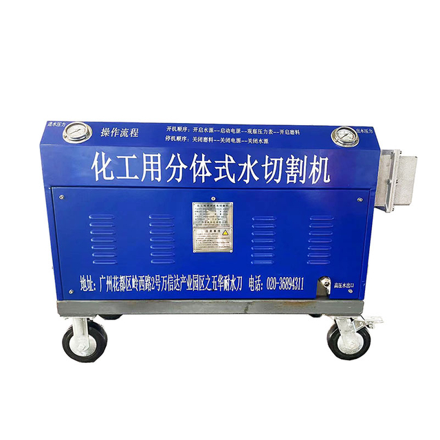 Machine à jet d'eau portative